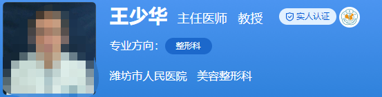 潍坊人民医院整形美容科哪个医生好？这几位实力派无疑