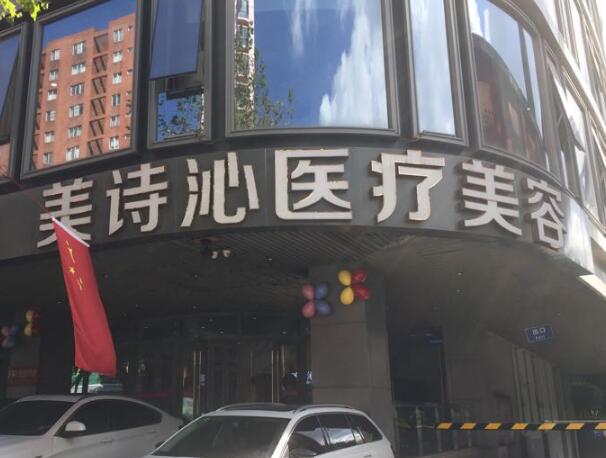 深圳美诗沁美容医院口碑怎么样？细数坐诊医生资质|案例效果