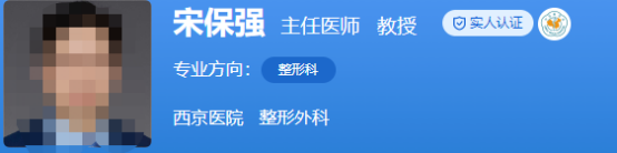 西安西京医院整形科医生名单发布!这几位技术相当不错