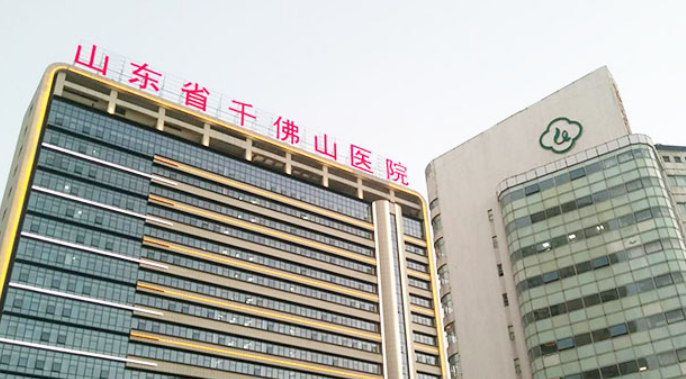 山东省千佛山医院整形外科电话是多少？术后详情、到院线路
