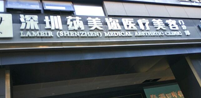 深圳蒳美迩美容医院评价如何？热门医生机构概况、案例请查收