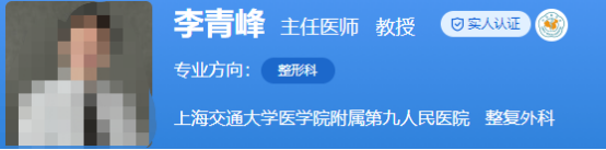 上海九院整复外科医生推荐~这几位经得起检验值得信赖