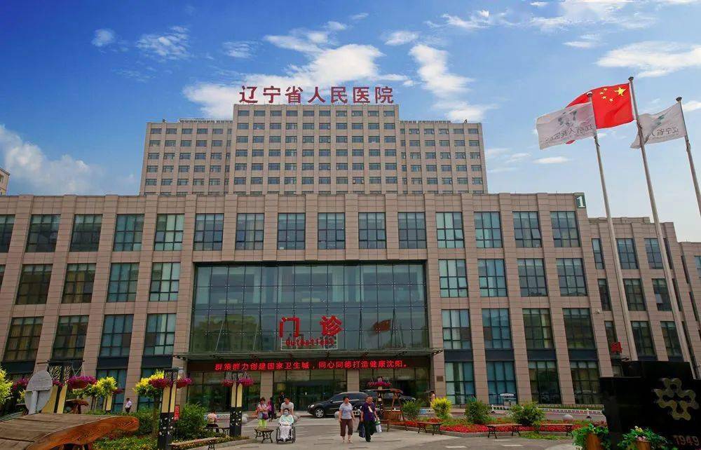 辽宁省人民医院整形外科怎么样，内附整形问答+案例分析
