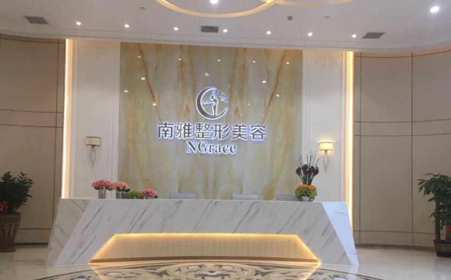 深圳南雅医疗美容门诊部靠谱吗？医生好评率高附吸脂反馈评价