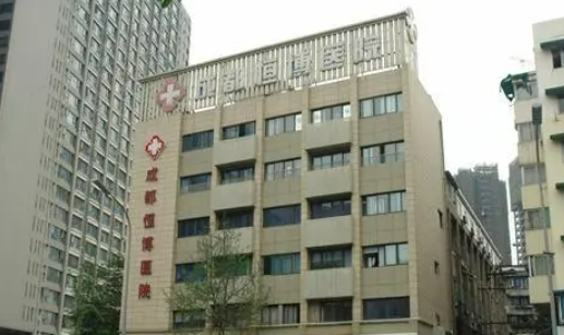 成都恒博整形医院正规吗？相关资料详情解读