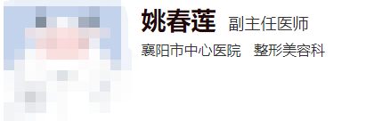 湖北省襄阳市中心医院美容整形科医生怎么样？附项目体验感受分享