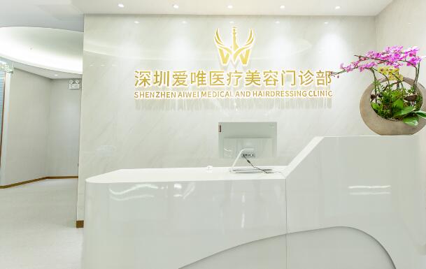 深圳爱唯医疗美容门诊部靠谱吗？附玻尿酸填充脸部案例