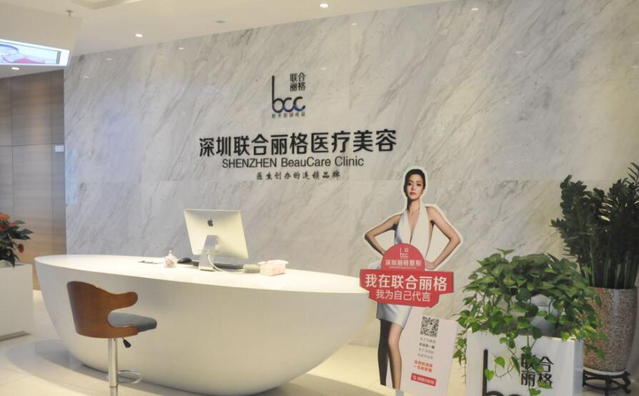 深圳联合丽格医疗美容医院隆胸好不好？机构资质|术后反馈查阅！