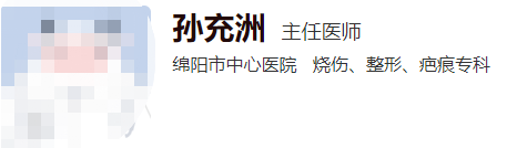 绵阳中心医院美容科哪个医生好？这几位技术好经验足