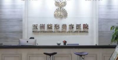 南京五洲整形医院医生介绍，这几位口碑技术皆具