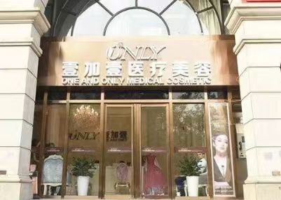 西安壹加壹医疗美容医院医生有哪些？ 优秀专家盘点不踩雷