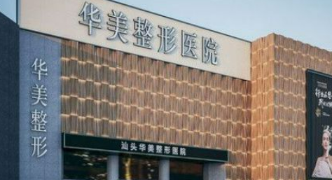杭州临安华美整形医院术前术后真实案例图分享，附案例1-100天恢复参考