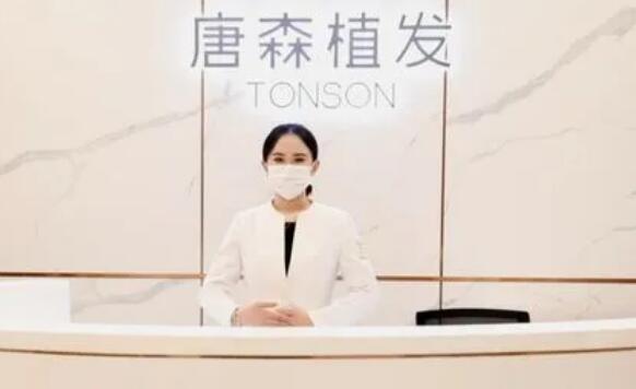 重庆唐森植发口碑怎么样？正规吗？头发种植医生案例查收