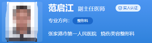 张家港第一人民医院美容科医生名单来袭~个个都是实力之选