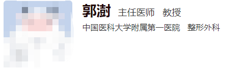 沈阳医大一院美容科哪个大夫好?口碑医生坐镇放心选择