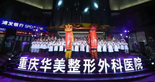重庆华美美容医院评价如何？正规吗？附吸脂塑形案例