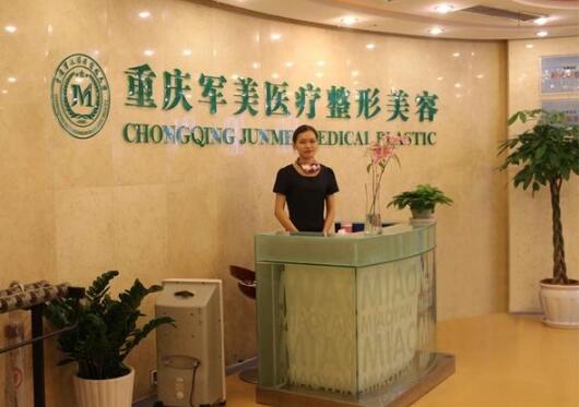 重庆军美整形医院评价如何?口碑怎么样?附医生\案例信息