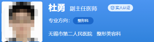 无锡二院美容整形科医生名单发布，整友公认优秀的有哪些？