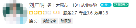 太原军大医疗整形美容医院医生简介发布！各有擅长技术特色解读