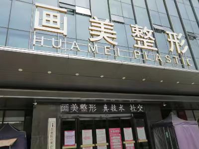 西安画美医疗美容医院医生简介更新！杨万忠、王仁根术后评价附上