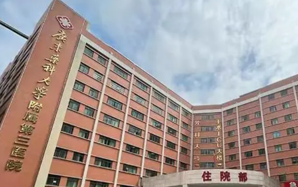 广东药科大学附属第三医院值得信赖吗？整形案例&评价一览