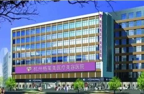 杭州格莱美医疗美容医院怎么样 医生口碑附双眼皮案例效果图