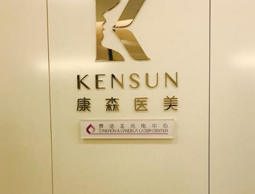 杭州康森医疗美容医院口碑公布，案例展示，快来点击看看