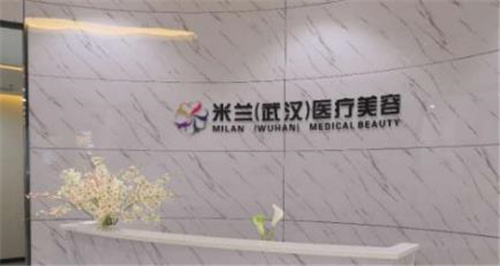 武汉米兰医疗美容医院隆胸效果好吗？真人案例_医生信息_费用