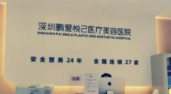 深圳鹏爱医学美容医院怎么样？整形案例日记及新价格一览