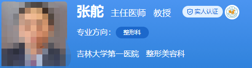 吉大一院整形科医生名单，这几位人气口碑都不错