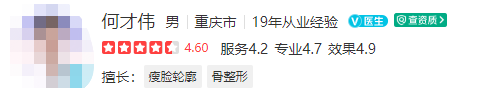 重庆华美整形医院医生团队怎么样？隆鼻\双眼皮各有所长