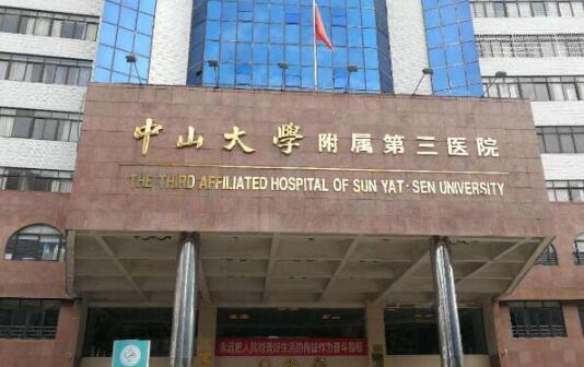 中山大学附属第三医院整形外科好不好？不再让塌鼻遮挡你的美丽~