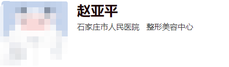 石家庄人民医院美容整形科医生名单公开~深度测评技术实力