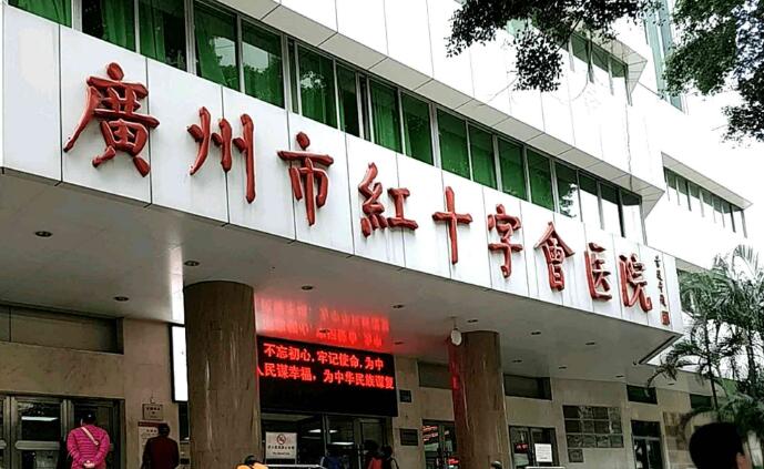广州市红十字会医院美容整形科靠谱吗？吸脂术后点评附上