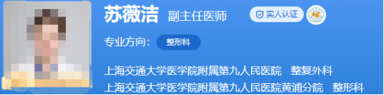 上海九院隆鼻整形哪个医生好？喜欢自然妈生鼻的赶快收藏