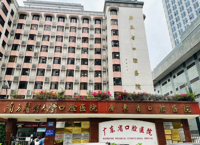 南方医科大学口腔医院牙齿正畸评价怎么样？精选医生推荐