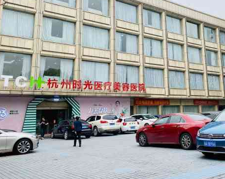 杭州时光医疗美容医院，附真实案例分享