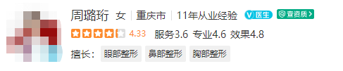重庆当代整形医院医生技术好的有哪些?这些都是宝藏医生放心参考