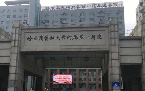 哈医大医院整形美容外科，双眼皮修复手术好不好