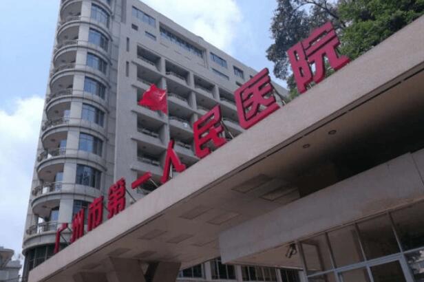 广州市第一人民医院整形外科口碑好吗？专业医生介绍快来查收