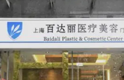 上海百达丽医疗美容医院鼻部矫正案例对比图，附价格表参考