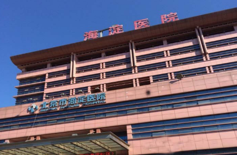 北京市海淀医院整形美容科下颌角整形价格，正颌案例效果