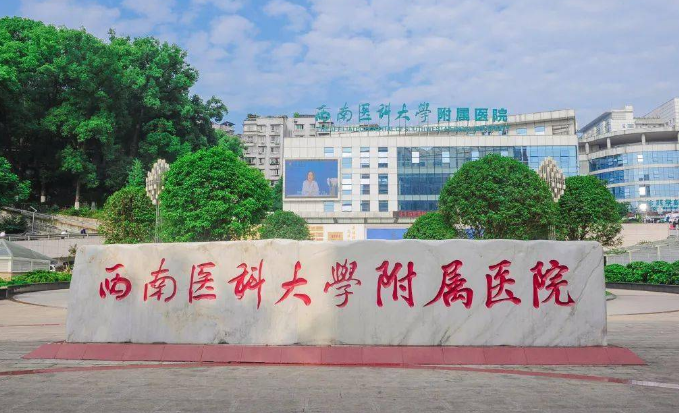 西南医科大学附属医院整形烧伤外科整形效果怎么样？医院口碑实力案例效果大测评