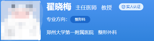 郑州大学第一附属医院整形科医生名单更新,强烈案例这几位