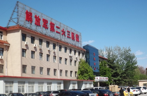 北京263医院烧伤科那个医生好？推荐指南：假体隆鼻案例+价目
