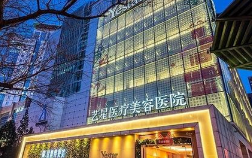 北京艺星医疗美容医院怎么样?腰腹吸脂案例/医生简介