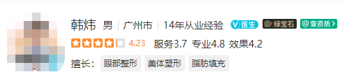 广州高尚整形美容医院医生名单敬请查收~个个实力不俗人气高