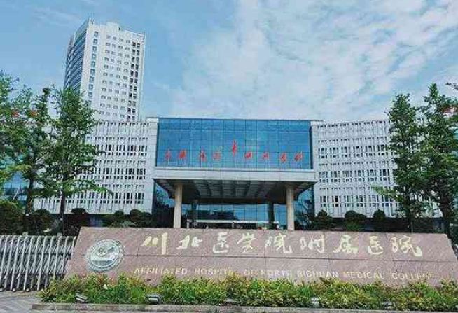 川北医学院附属医院烧伤整形科做双眼皮怎么样？内附医院信息+案例分享