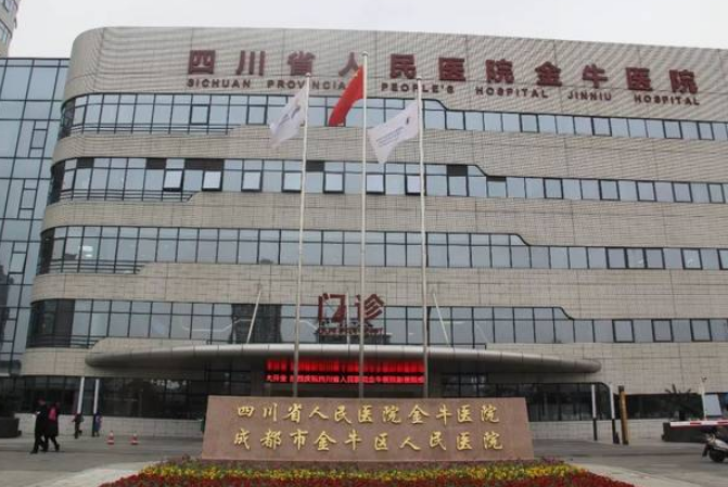 成都市金牛区人民医院整形美容科嫩肤效果怎么样？实力医院介绍及案例详情