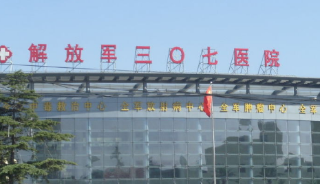 中国人民解放军第307医院整形烧伤科对比真实案例分享附价目表参考